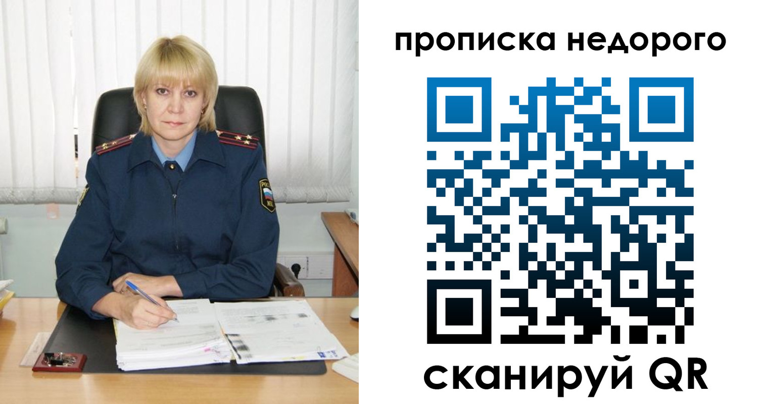 прописка иностранных граждан в Гремячинске