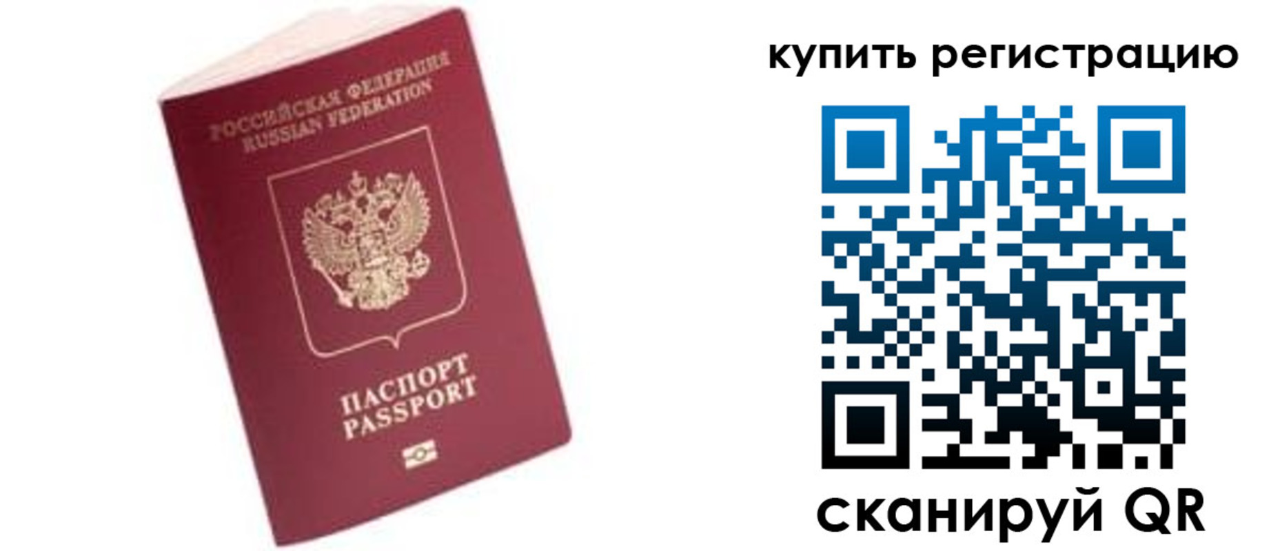 пропишу в квартире в Гремячинске