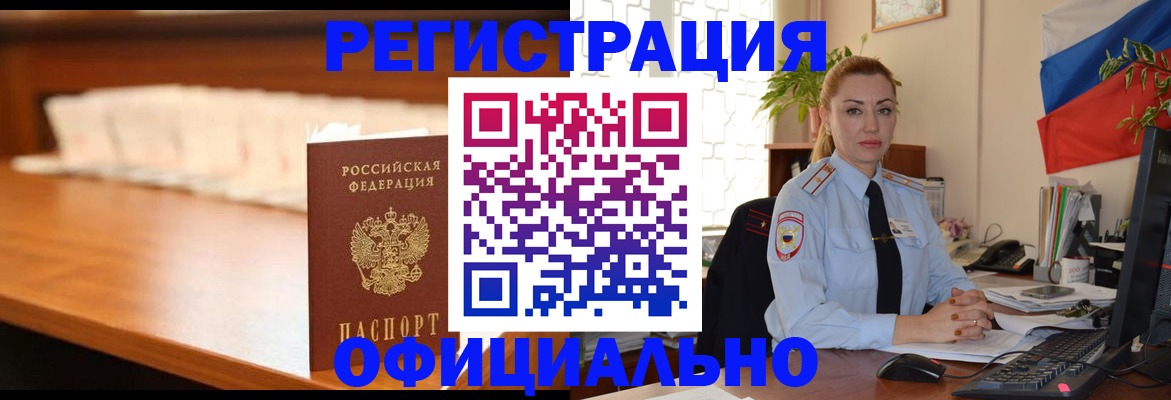 регистрация в Гремячинске