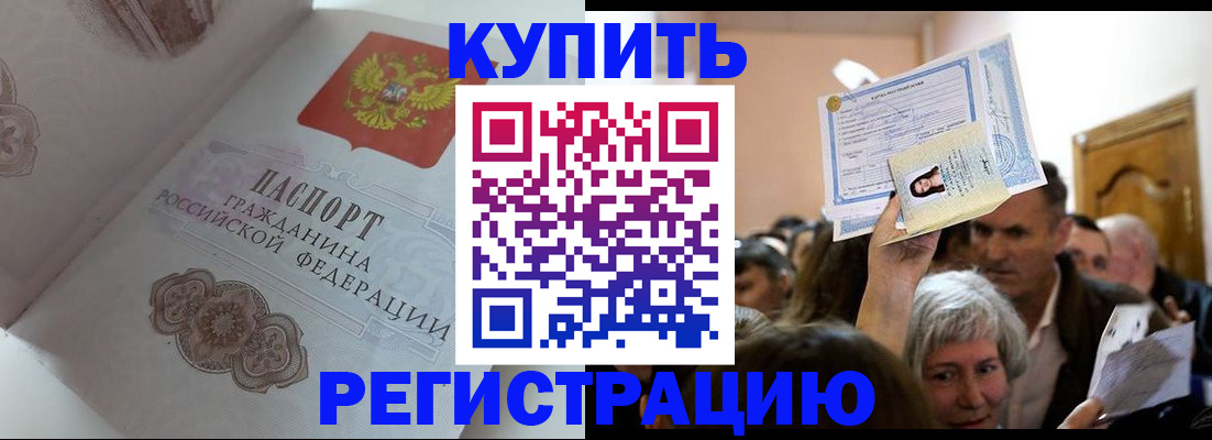 регистрация для дет. сада в Гремячинске