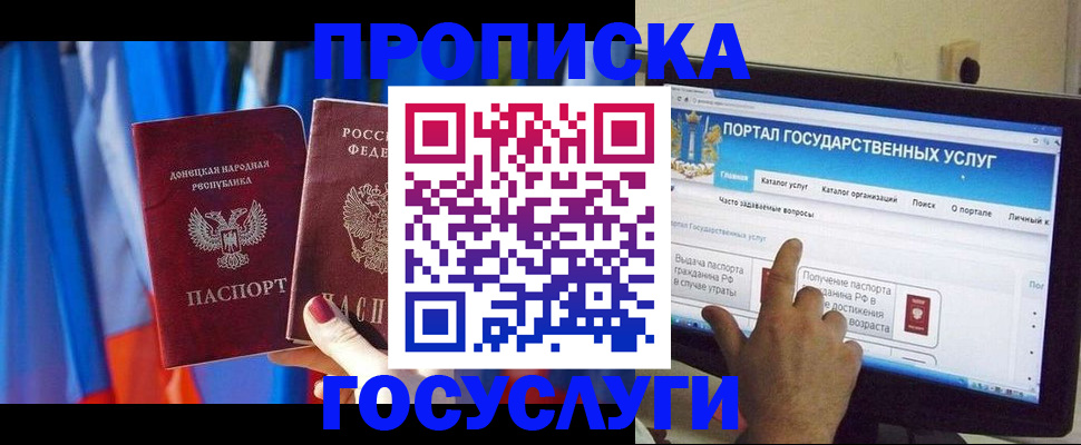 временная регистрация 2025 в Гремячинске