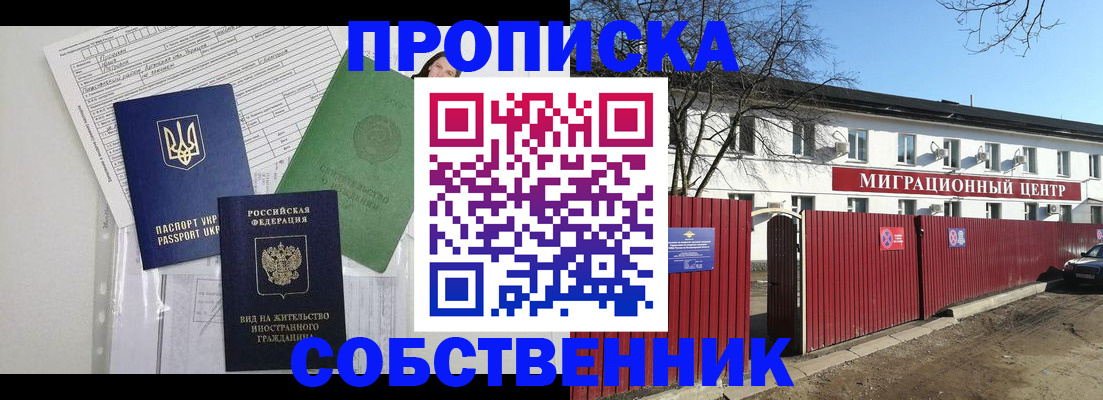 где прописаться в Гремячинске