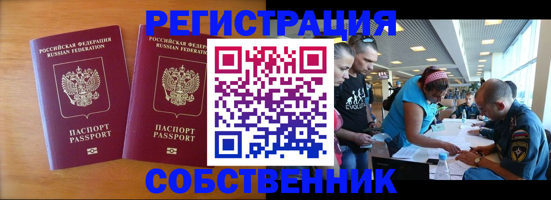 прописка для кредита в Гремячинске