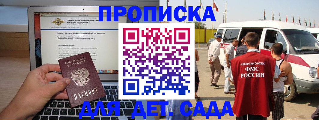 временная регистрация для всех в Гремячинске