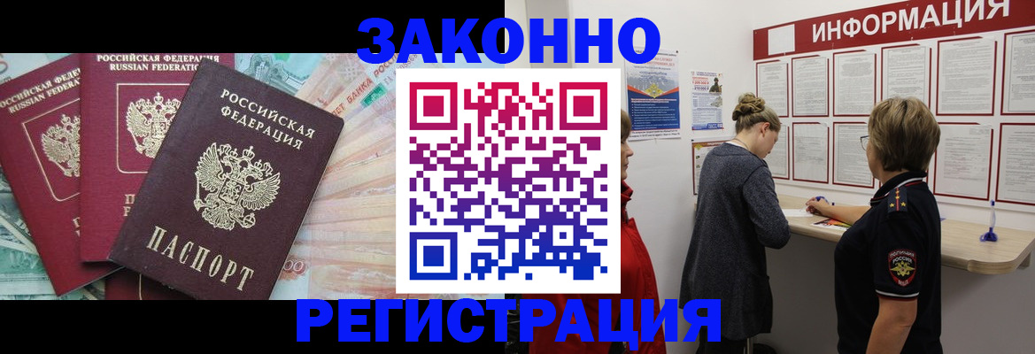 где прописаться в Гремячинске