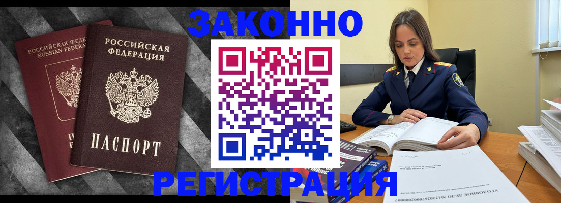 прописка ребенка в Гремячинске